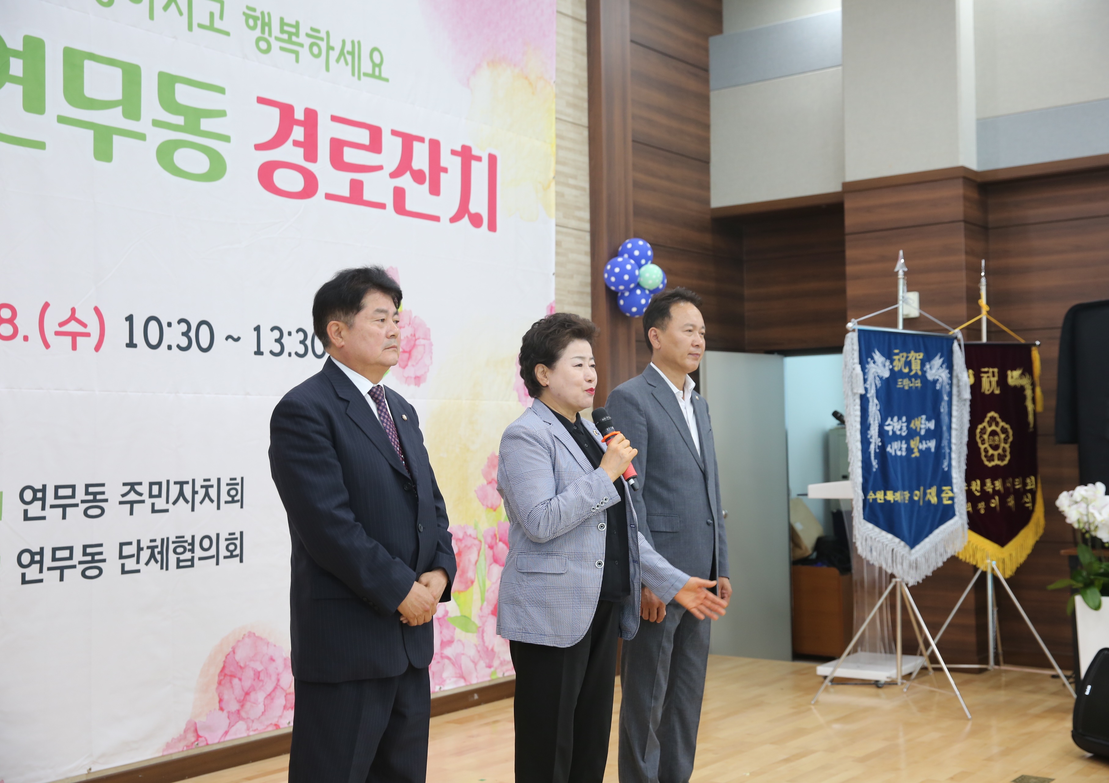 연무동 경로잔치31번 사진